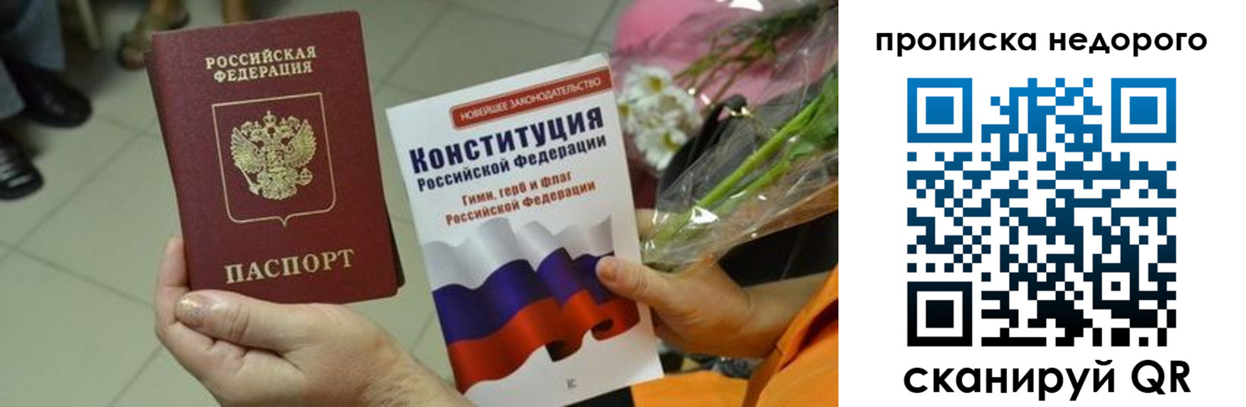 прописка в Микуни