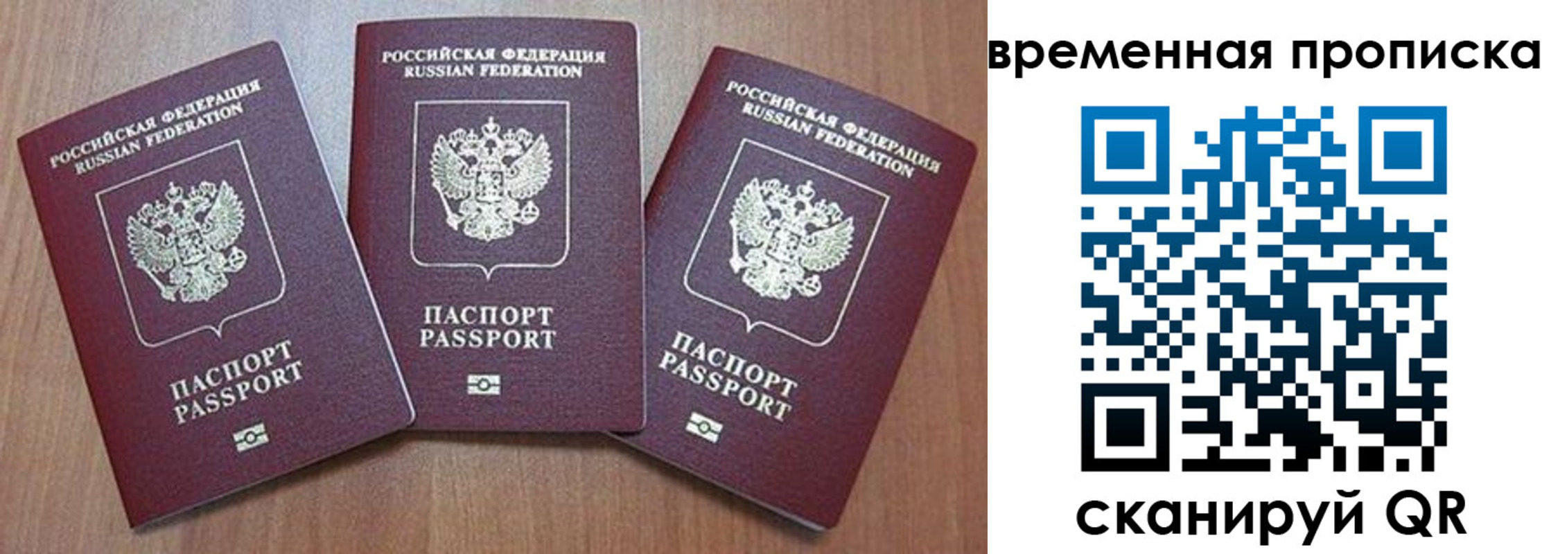 временная регистрация в Микуни