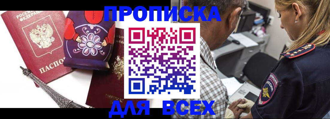 временная регистрация поиск в Микуни