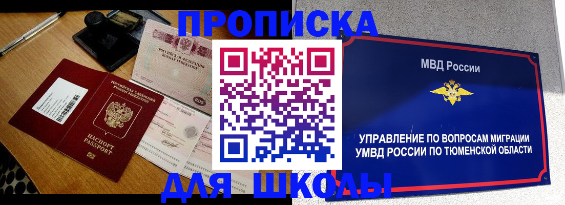 временная регистрация недорого в Микуни