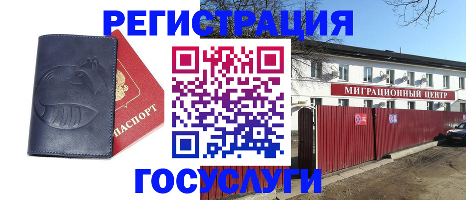 временная регистрация адрес в Микуни