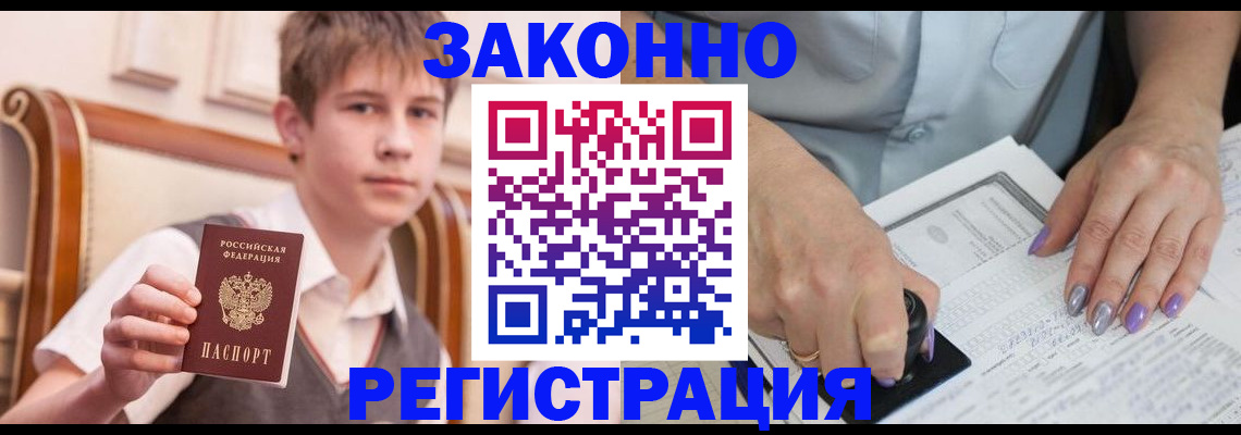 прописка для школы в Микуни