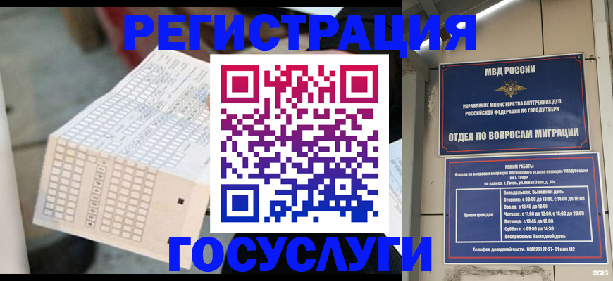 прописка гарантия в Микуни