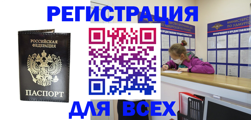 временная регистрация купить в Микуни