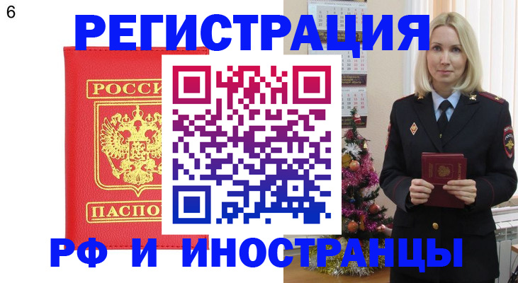 временная регистрация купить в Микуни