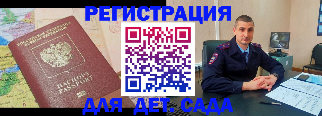 прописка для военкомата в Микуни