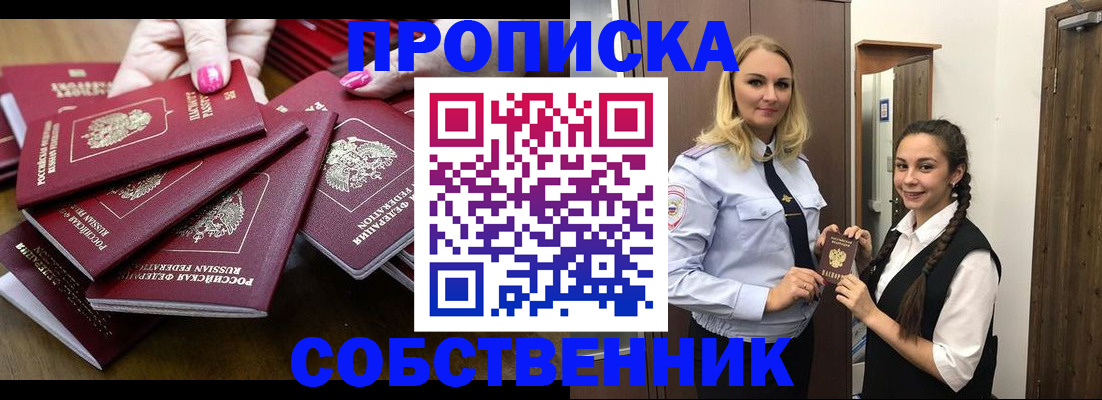 прописка от собственника в Микуни