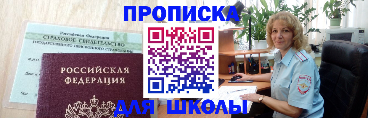 прописка для военкомата в Микуни