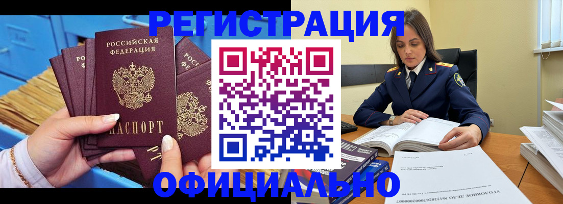 прописка поиск в Микуни
