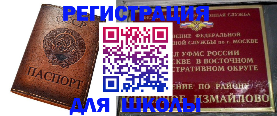 прописка в Микуни