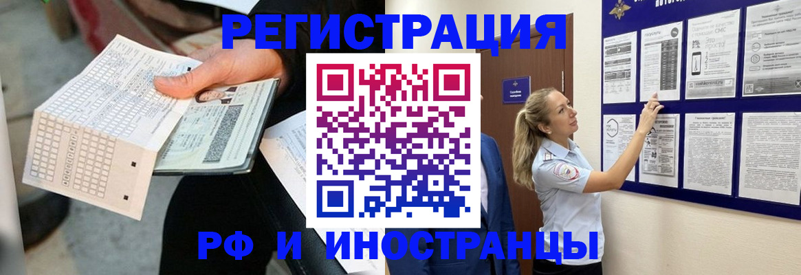 временная регистрация в Микуни